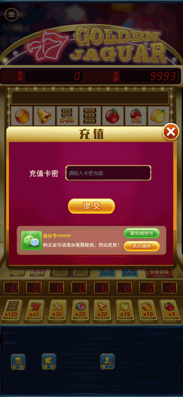 h5多语言水果机金钱豹/后台控制/可打包APP+搭建教程插图1