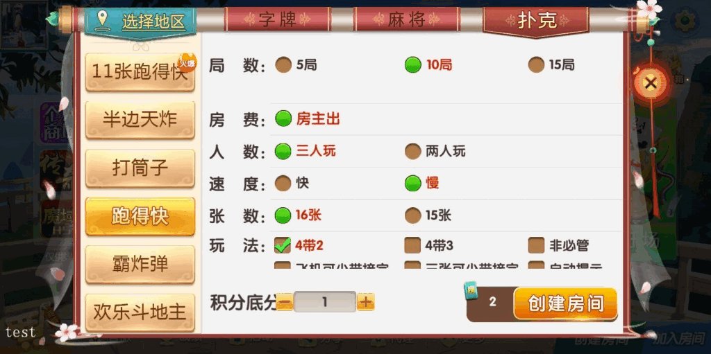 最新更新七星娱乐六地方玩法源码 200个子游戏插图11