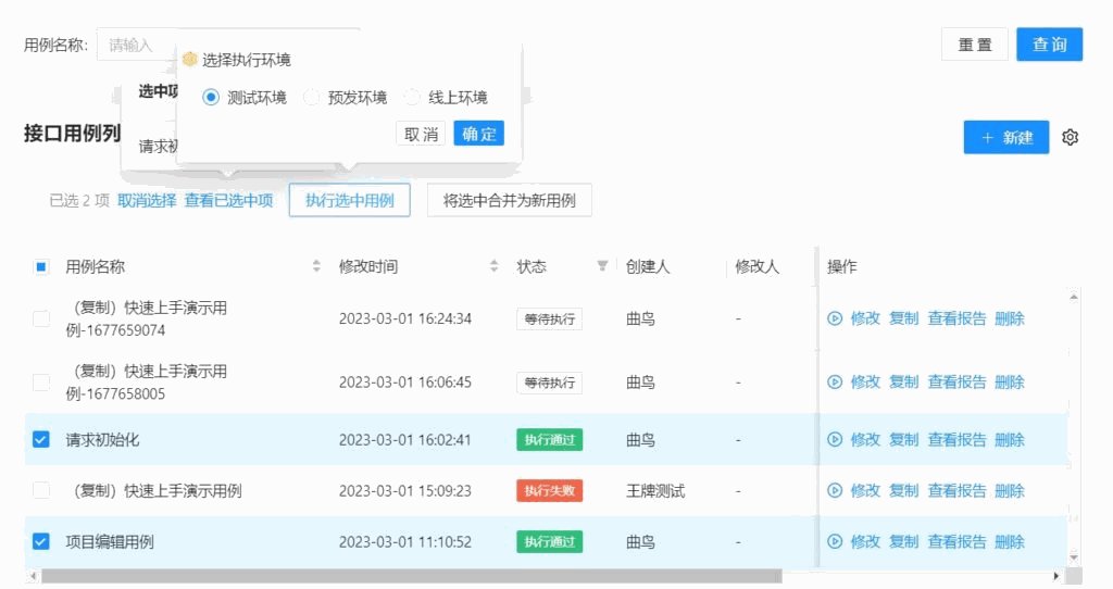 API接口测试系统 | Lim接口测试平台源码插图3