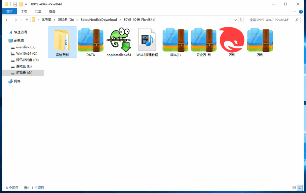 奇迹万利QP最新组件版本，带财神到新短信接口 视频教程插图3