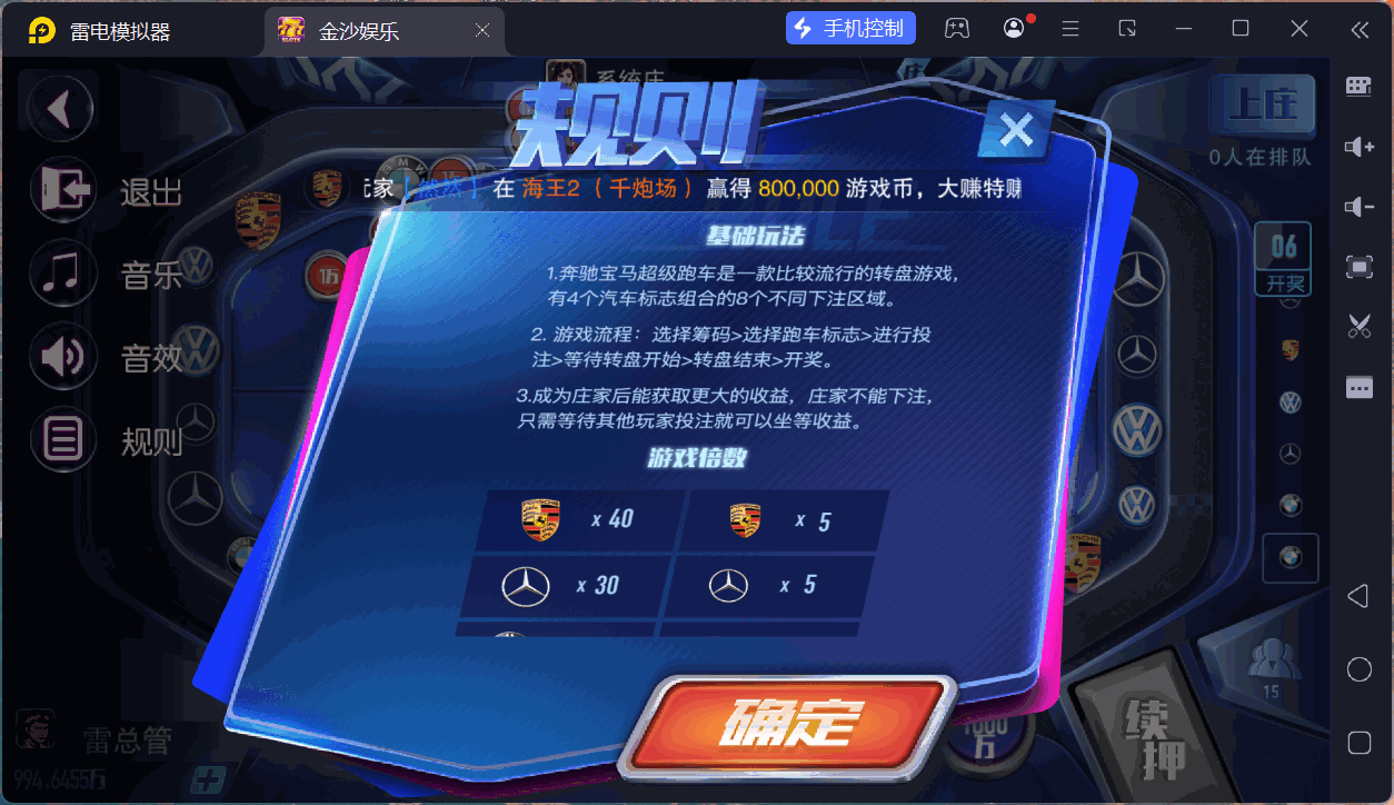 富贵5三国注册版镜像端/机器人陪玩/后台控制+搭建教程插图16