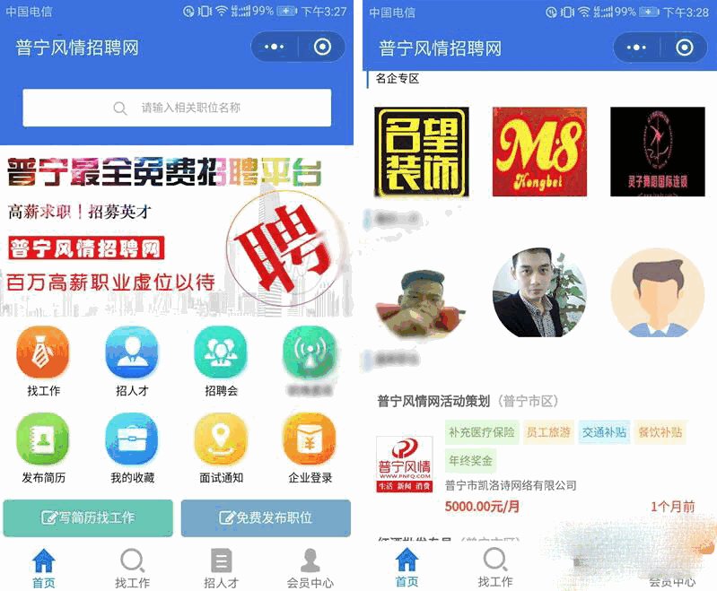 开源运营版 招聘系统源码 招聘求职小程序源码 支持在线报名参加招聘-各种盘口搭建,软件开发,维护,定制