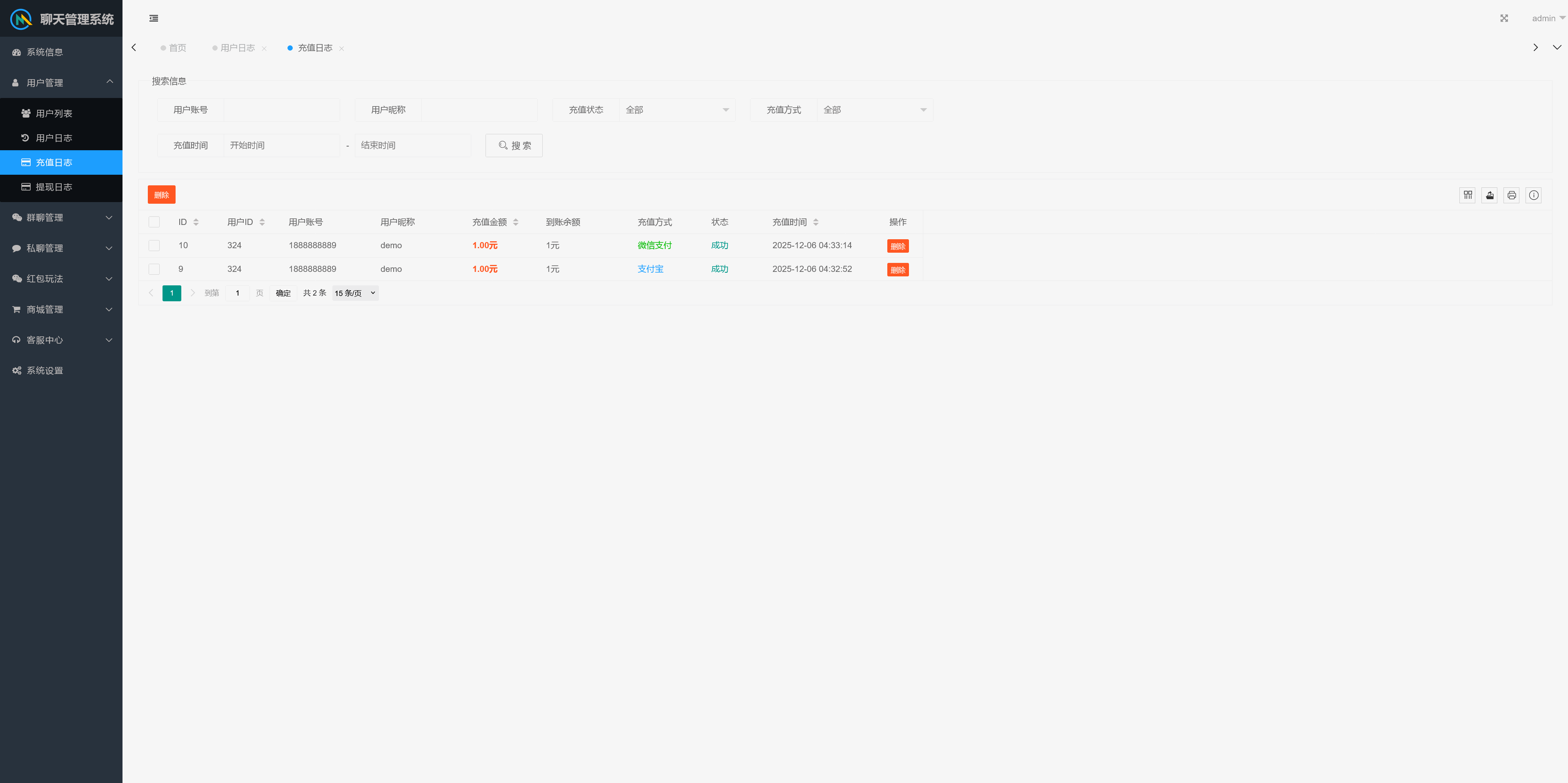 h5新版聊天室带扫雷三公牛牛玩法+控制系统+可打包APP+搭建教程插图12