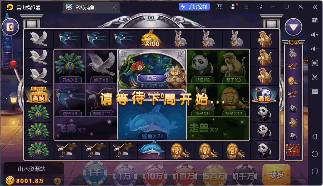 网狐系列彩鲸捕鱼/机器人陪玩/安卓苹果PC端/独立控制端/解密工具+搭建教程插图12