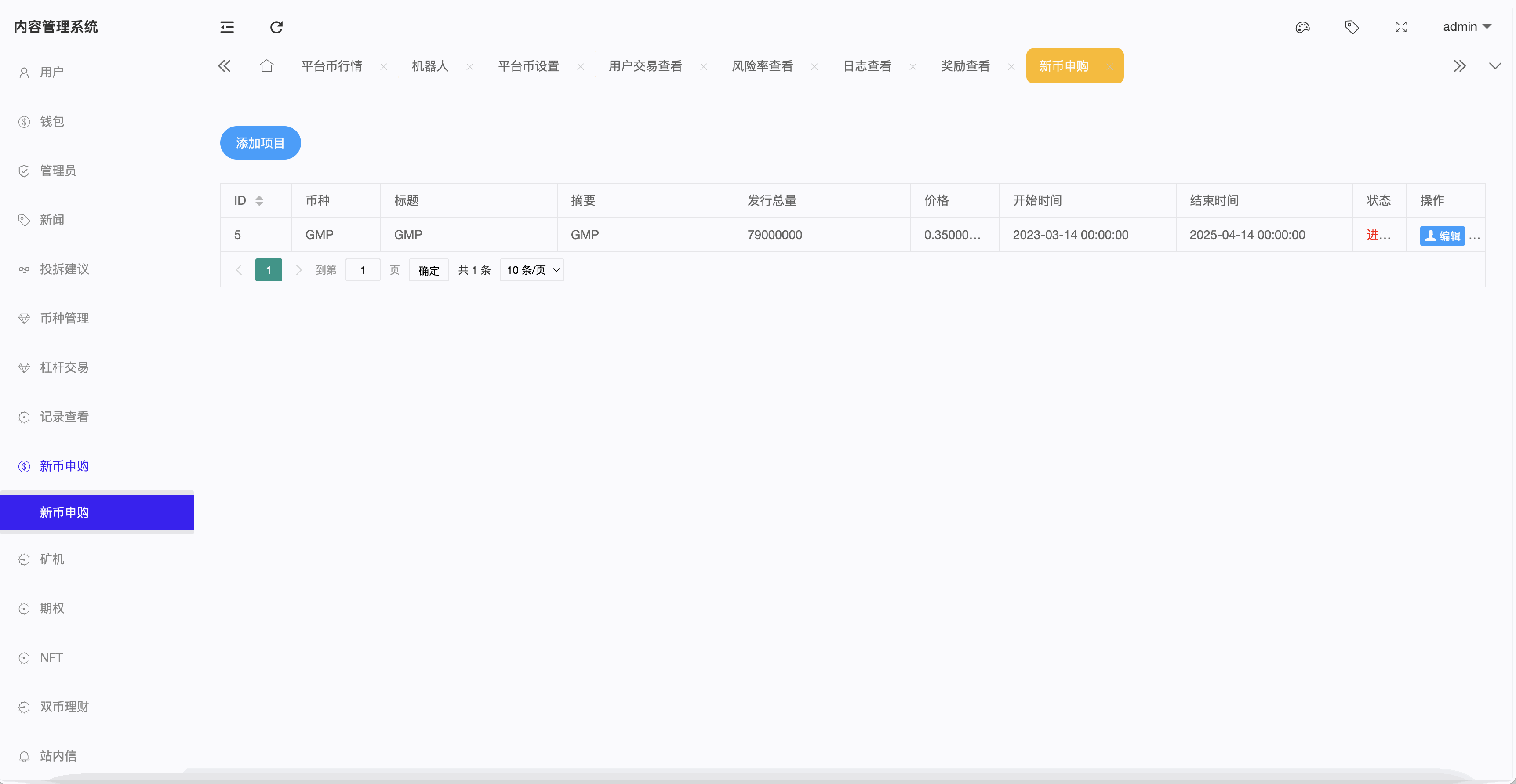 OKBit多语言交易所/前端vue纯源码/合约交易+锁仓挖矿+期权交易+币币交易+新币申购+NFT盲盒+平台币行情控制+双币理财+平台币发行+机器人插图33