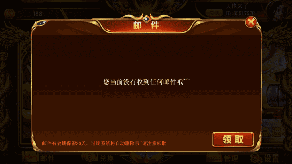 网狐系列聚宝盆三端齐全插图6