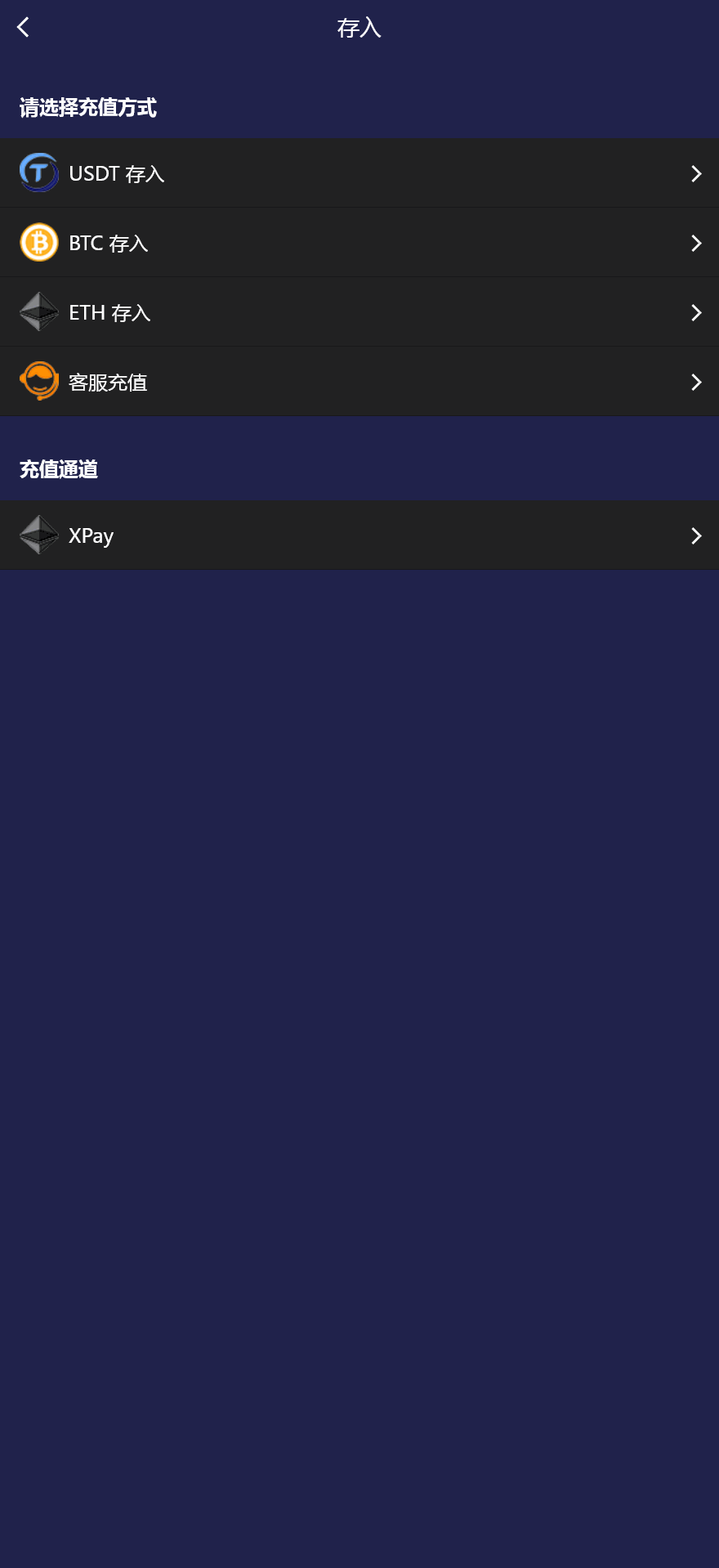 APEX多语言外汇微盘微交易所源码/单控点控+K线完好+代理分销+搭建教程插图9
