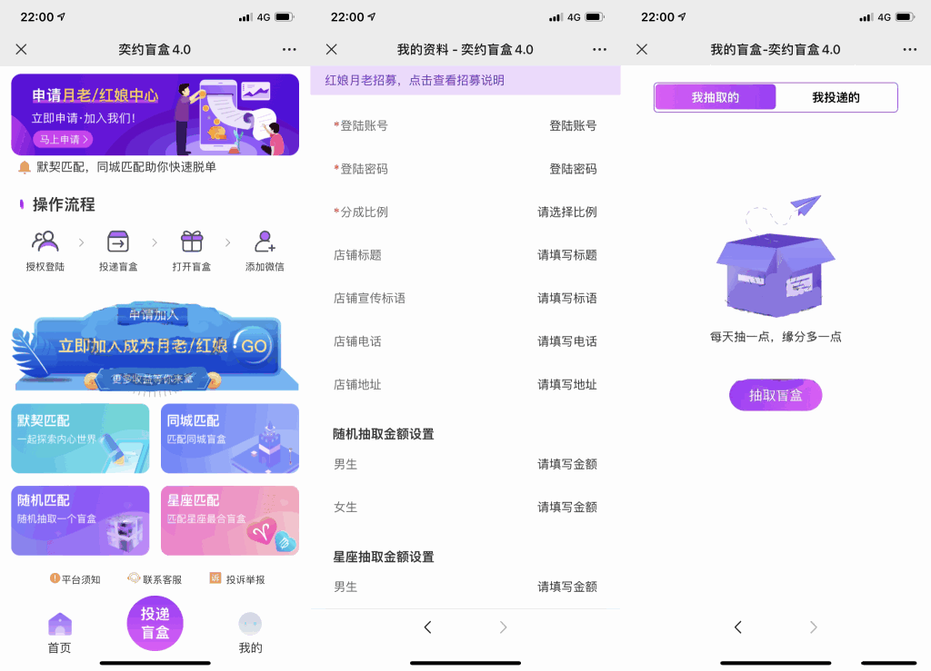 公众号版月老姻缘盲盒源码4.0版本程序下载自带防红效果源码-各种盘口搭建,软件开发,维护,定制