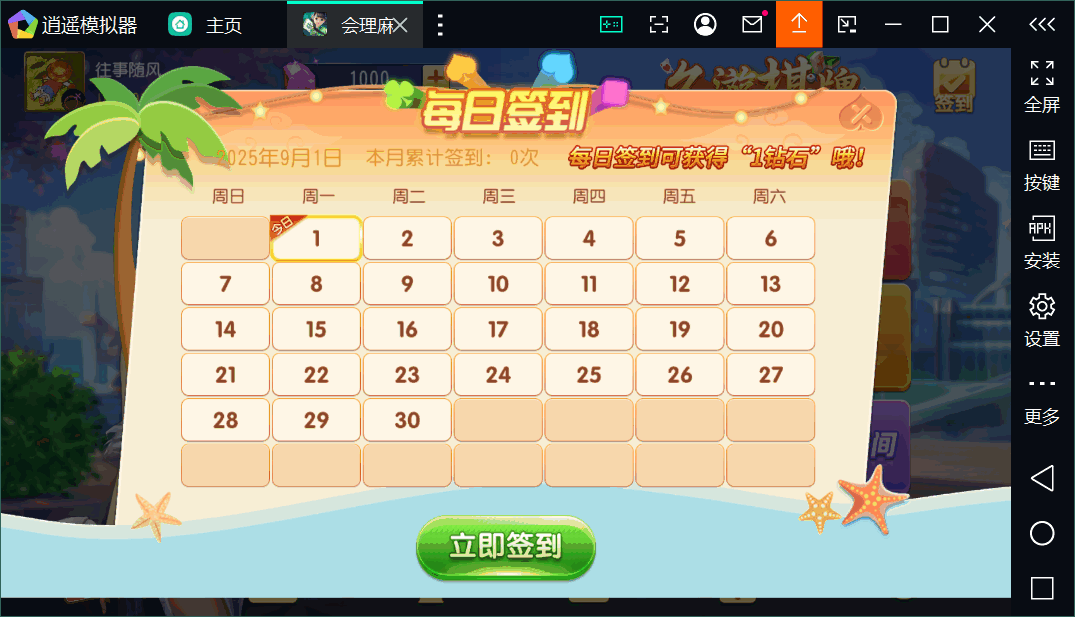 创胜系列会理麻将端+安卓苹果双端+授权机+完整搭建环境+搭建教程插图26