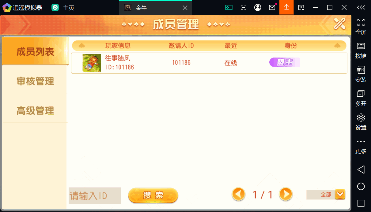 创胜系列关春天拉马车+安卓苹果双端+授权机+完整搭建环境+搭建教程插图13