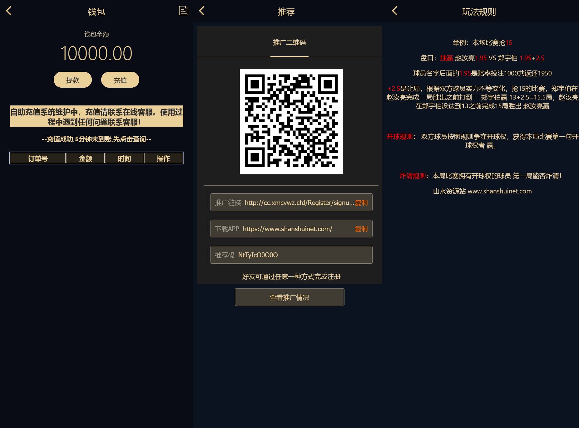 台球竞猜投注程序/自定义赛事/冠军优胜猜+搭建教程插图1