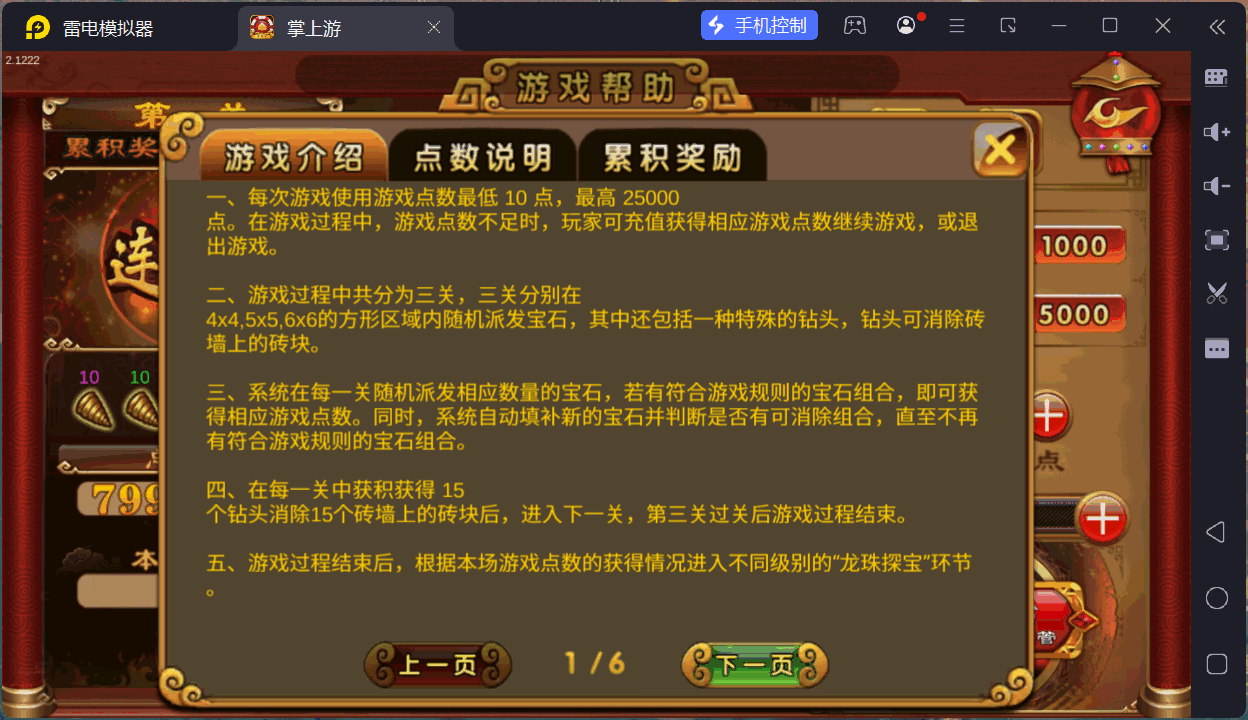 掌上游完整运营组件/群控单控/安卓苹果双端+搭建教程插图41