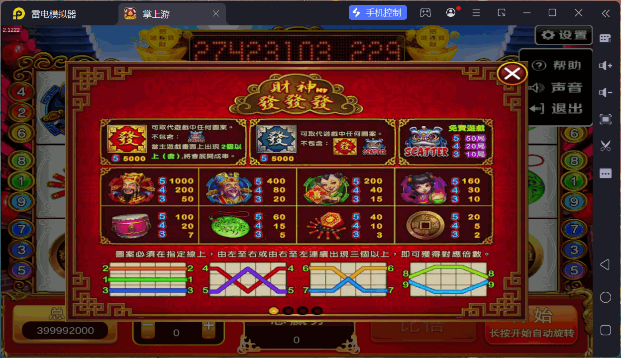 掌上游完整运营组件/群控单控/安卓苹果双端+搭建教程插图77