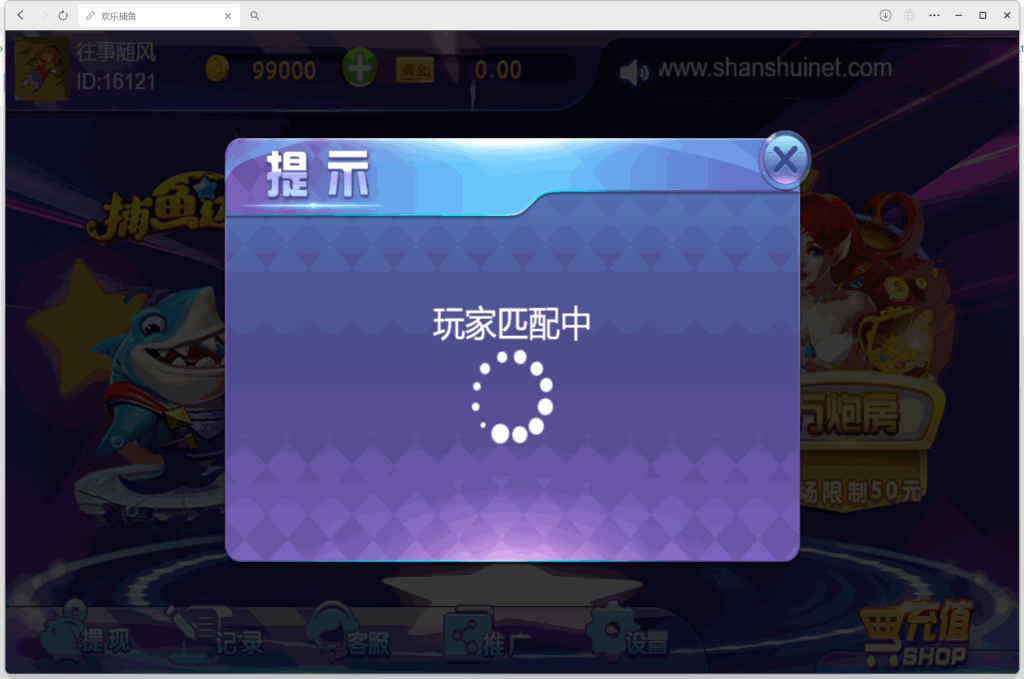 2024h5新UI捕鱼程序下载+搭建教程插图6