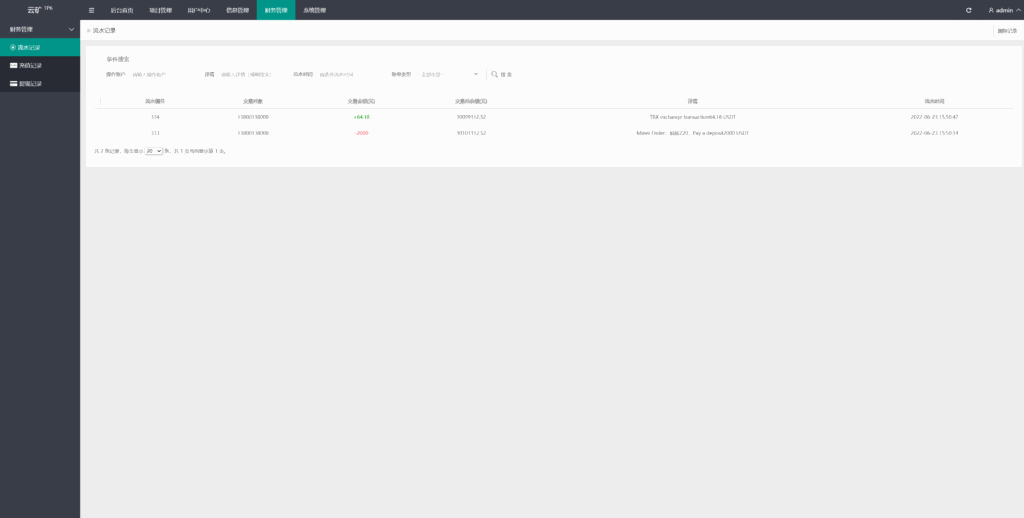 最新二开版多语言TRX矿机系统/TRX投资系统/算力合约矿机/区块链云矿机系统插图10