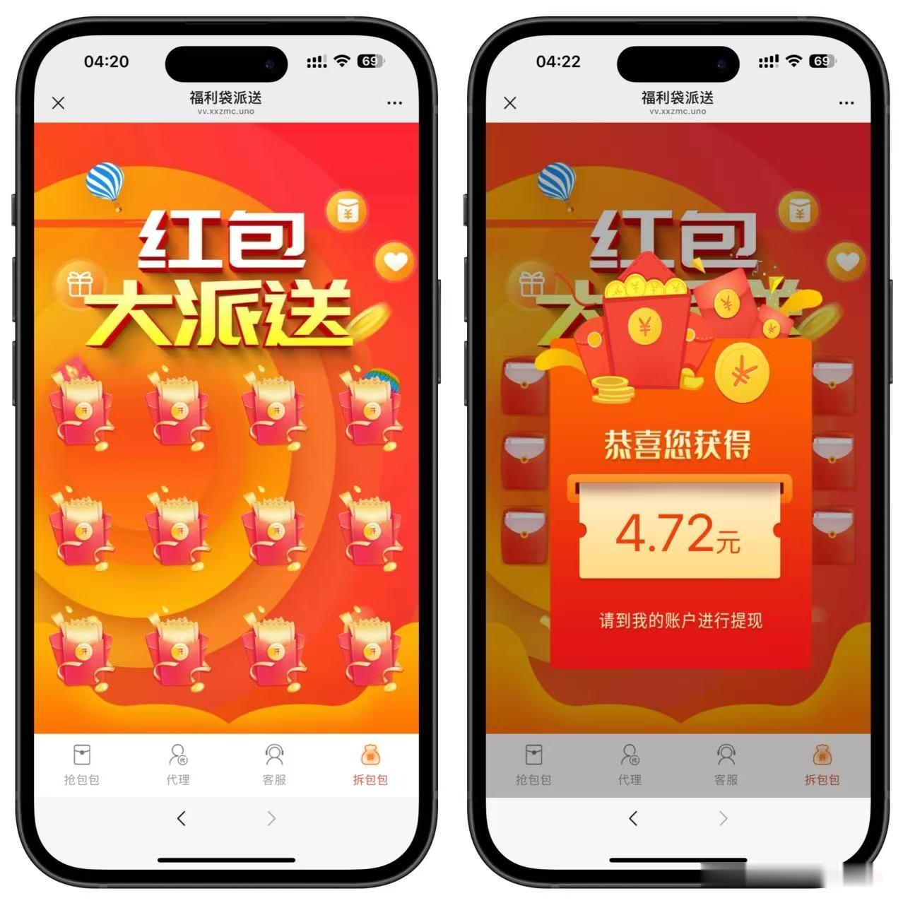 h5修复版快手红包互换程序+搭建教程插图1