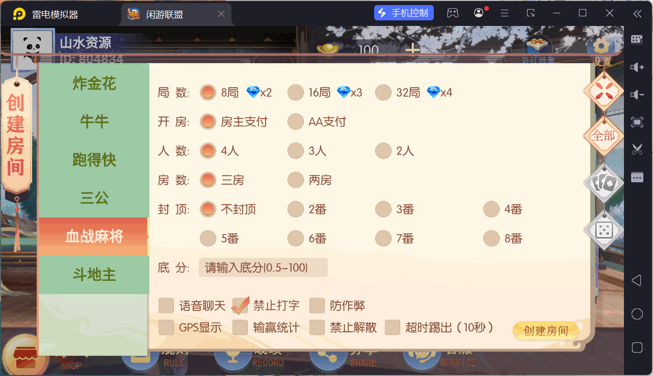 独家首发百游闲游联盟房卡棋牌游戏+搭建教程插图4
