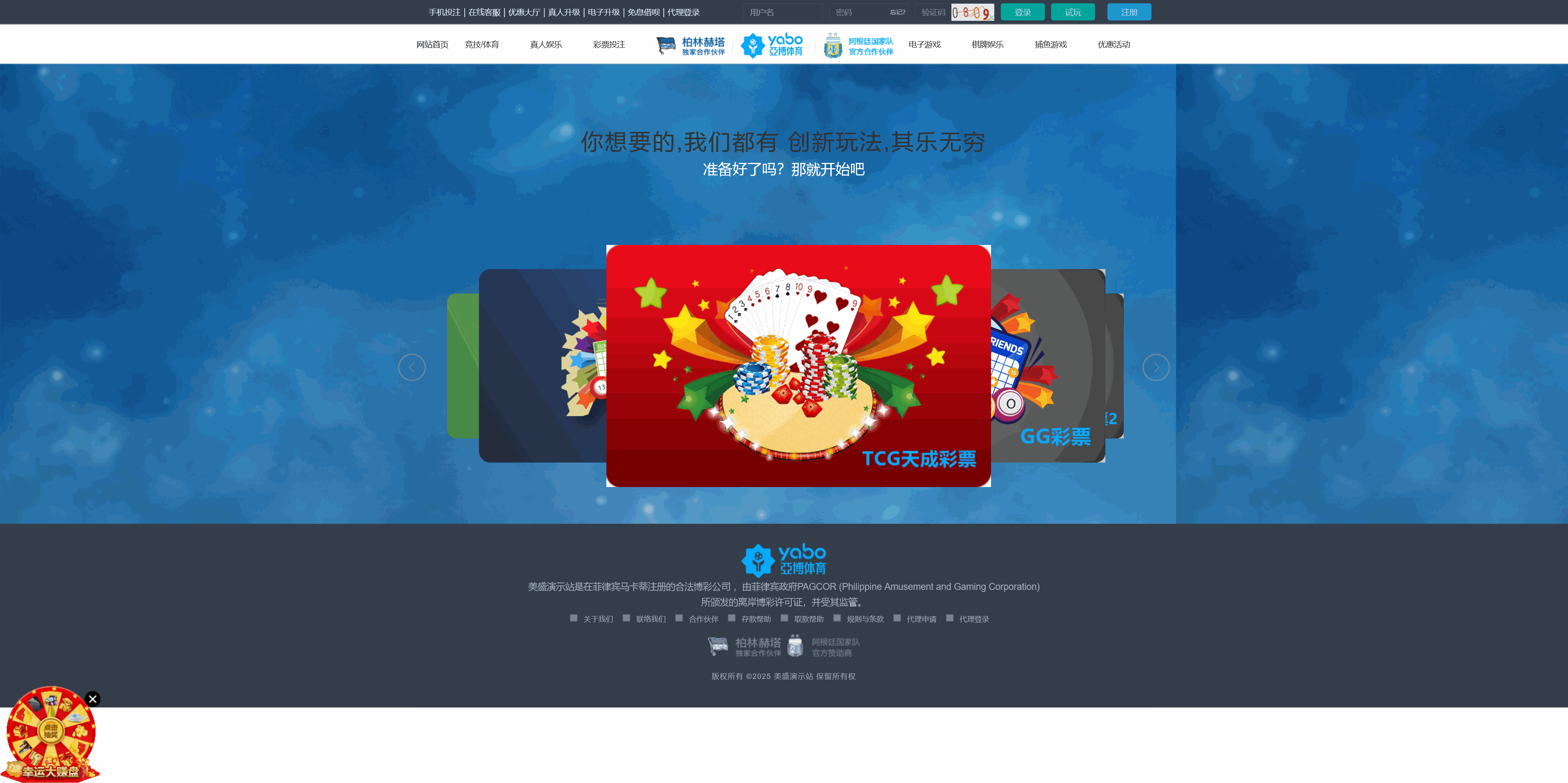 包网产品美盛-02模板/可打包APP+搭建教程插图3