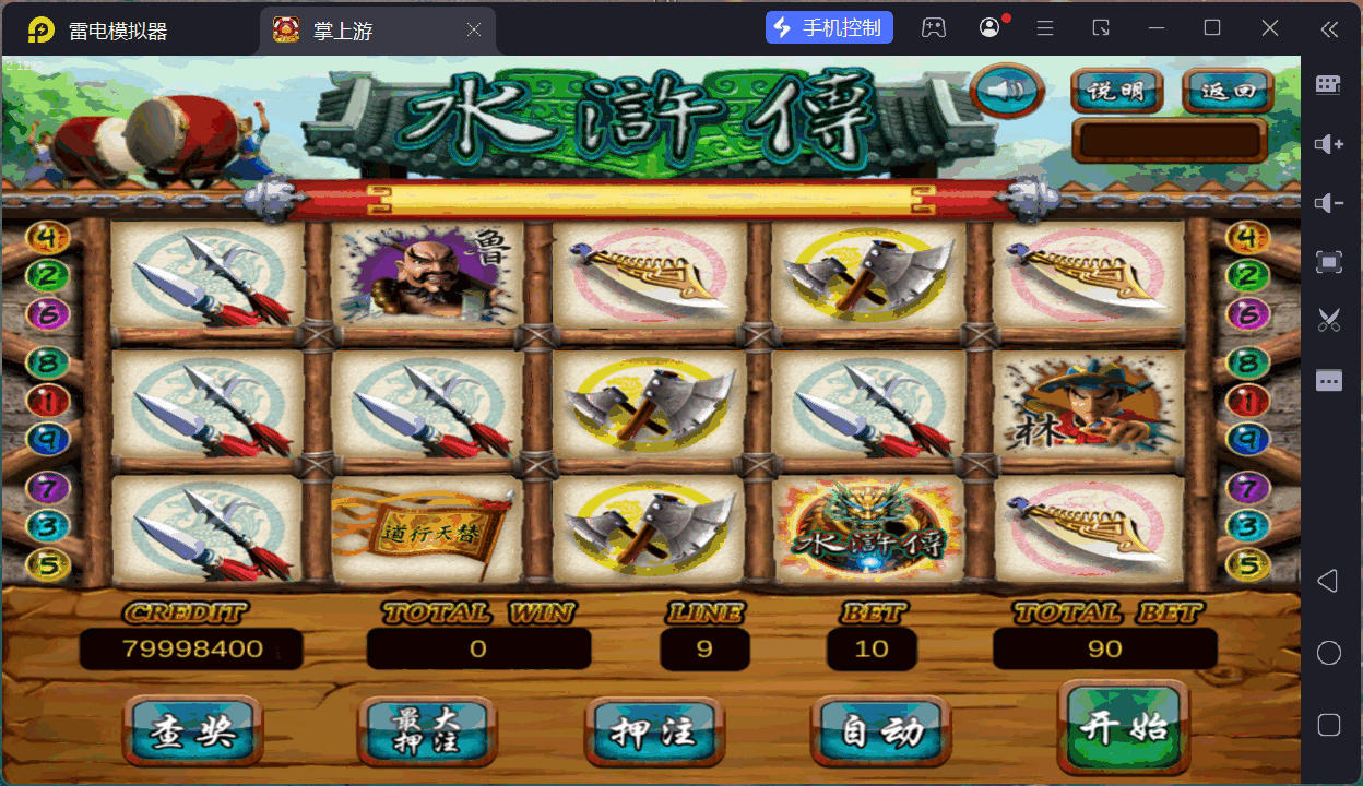 掌上游完整运营组件/群控单控/安卓苹果双端+搭建教程插图32