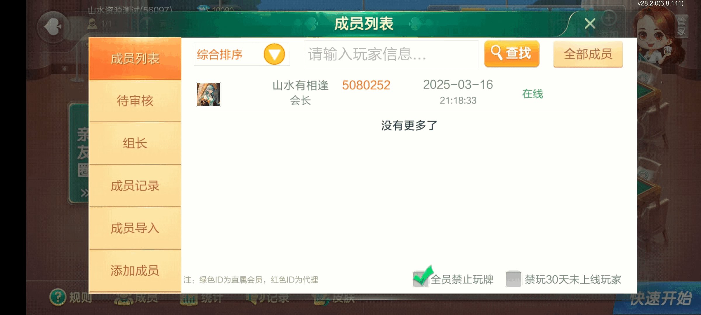 七星湖北地区,七星湖北麻将扑克字牌房卡端44子游戏+亲友圈房卡模式+双端+视频教程插图53