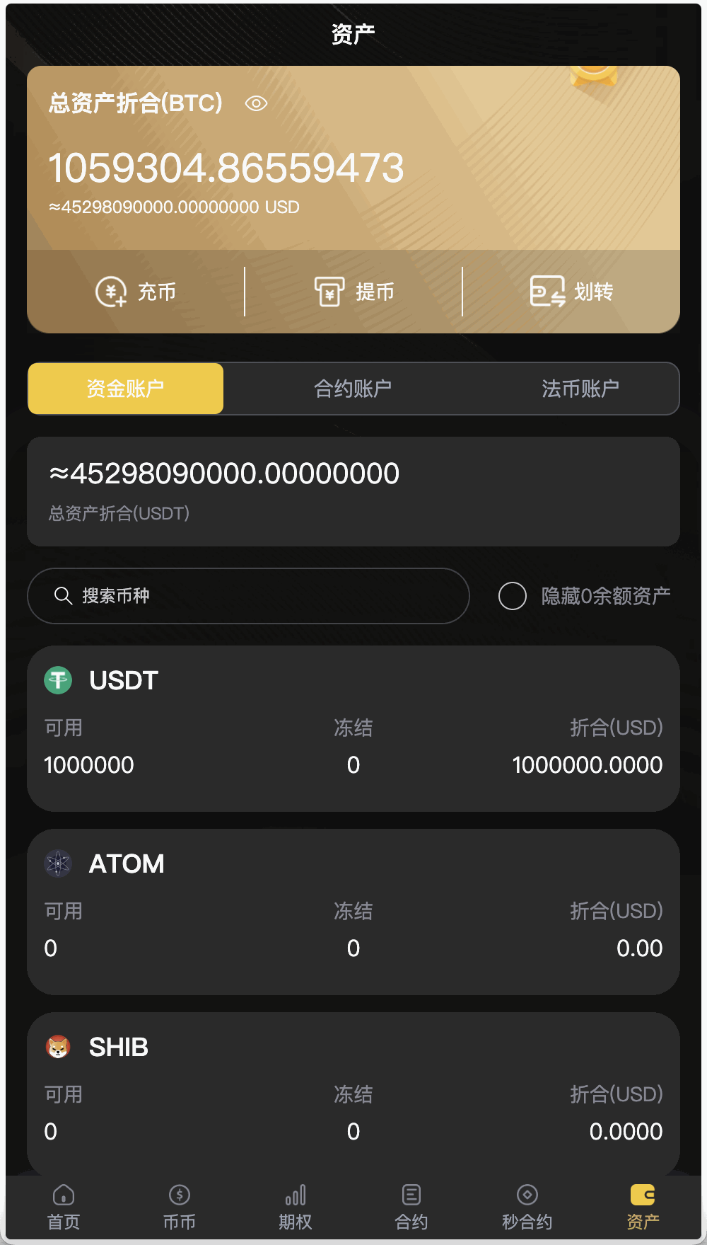 BitWell多语言交易所/15国语言交易所/OTC+永续合约+币币交易+申购+风控+期权交易+秒合约交易+矿机+代理渠道商插图3