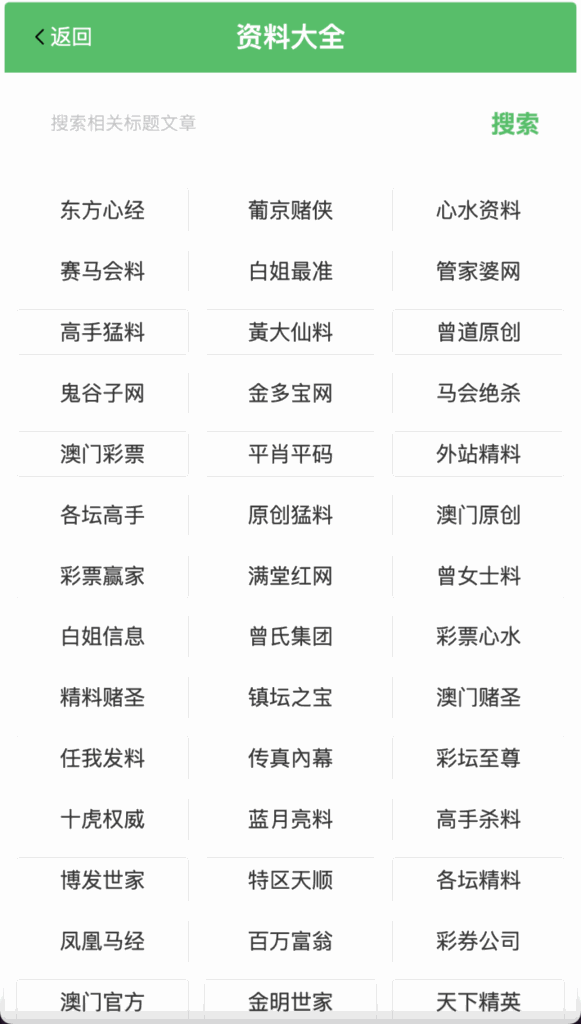 vue修复版本49图库源码/六合彩图库网/.NET程序2套版本插图3