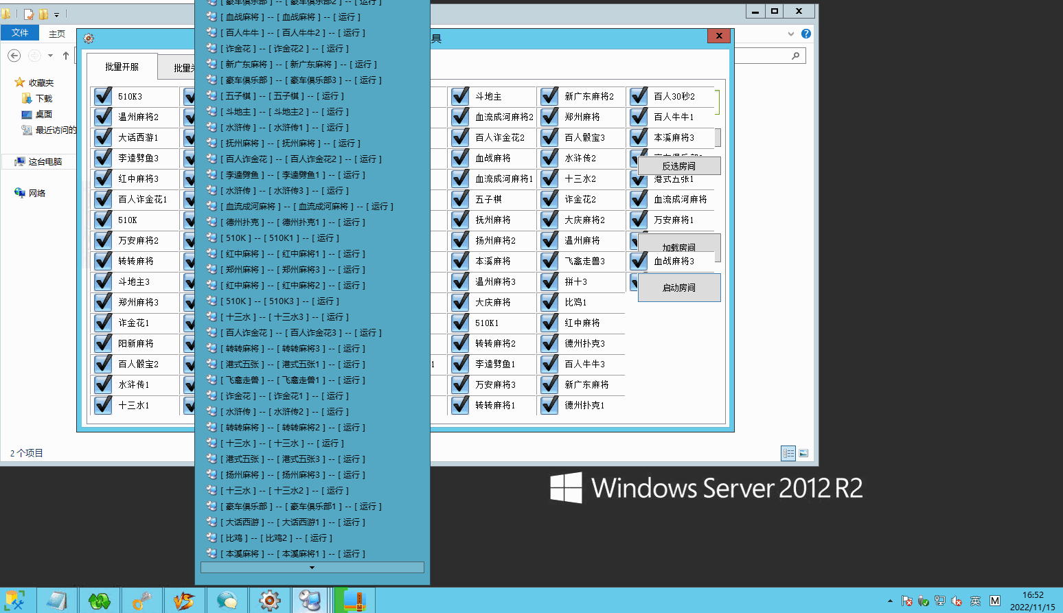 网狐精华版源码二开双模式大联盟 会友茶苑插图21