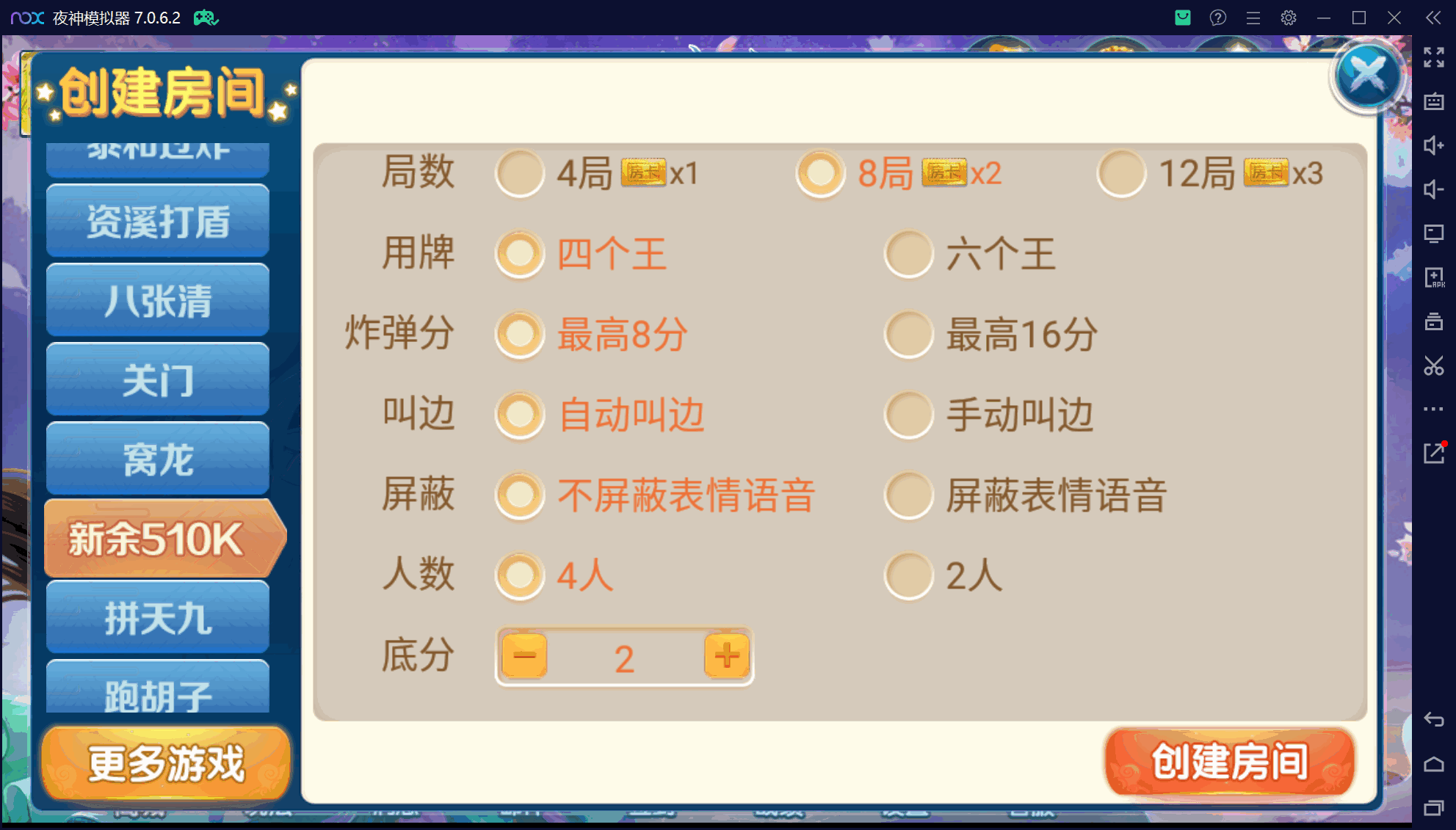 奇迹潇湘馆微乐熊猫房卡联盟50+子游戏，真实完整可用+控制+机器人+安卓苹果双端+搭建教程插图7