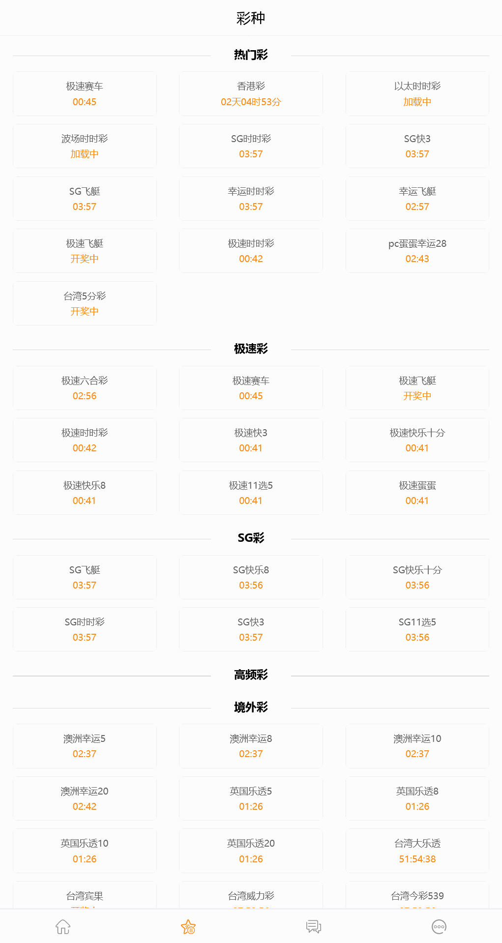 168开奖网源码/对接168开奖/可二开增加彩种/手机电脑双模板+搭建教程插图9