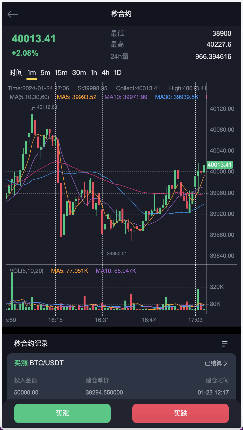 Gemini多语言交易所源码/币币交易+秒合约交易DeFi矿机+IEO认购+机器人刷单/k线结算都正常/自开k线/全开源运营版插图9