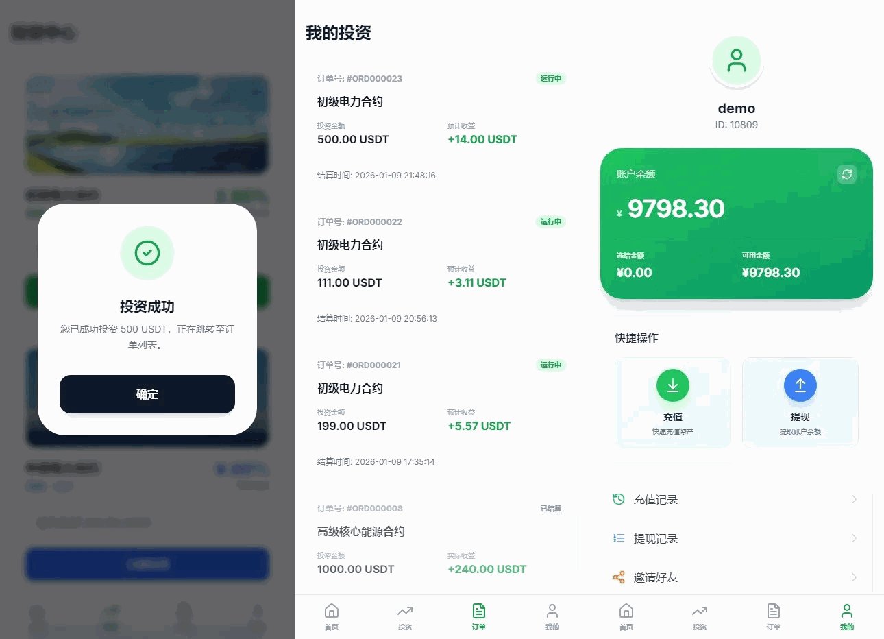【电力投资】光伏+风力+核心能源插图1