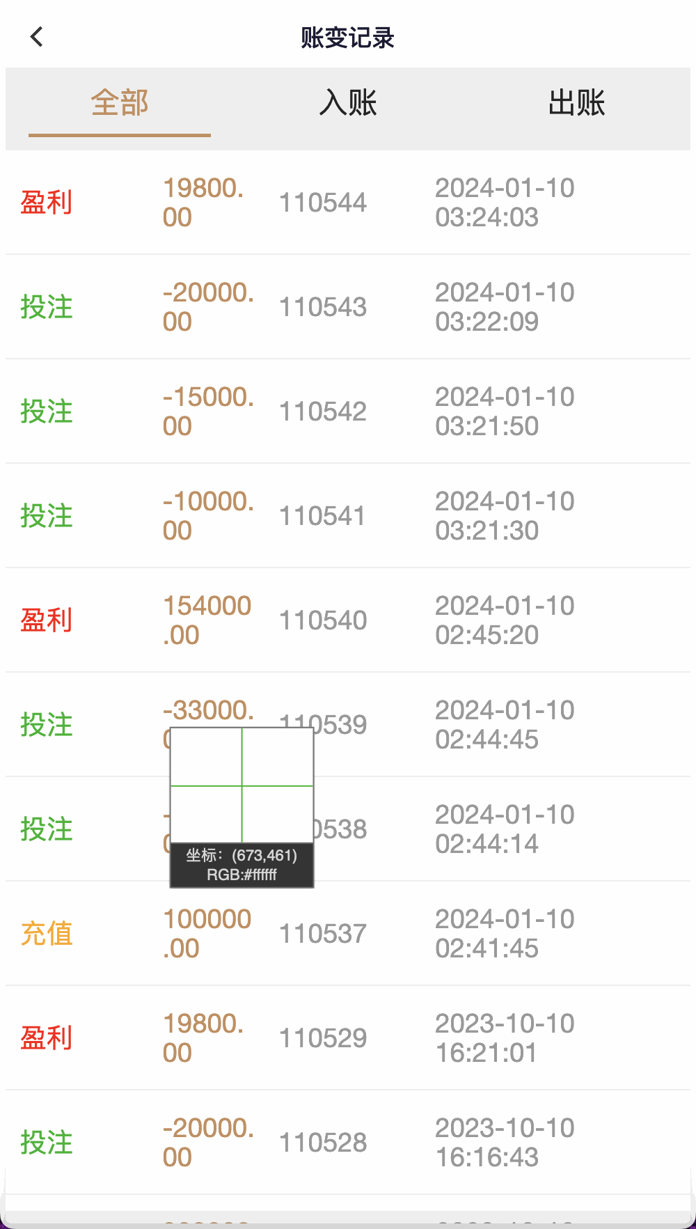 多语言PC28游戏源码/跟投下注+大小单双走势+机器人+三级代理分销+返水+账号异常检测/前端html后端PHP/全开源无后门完美运营+搭建教程插图9