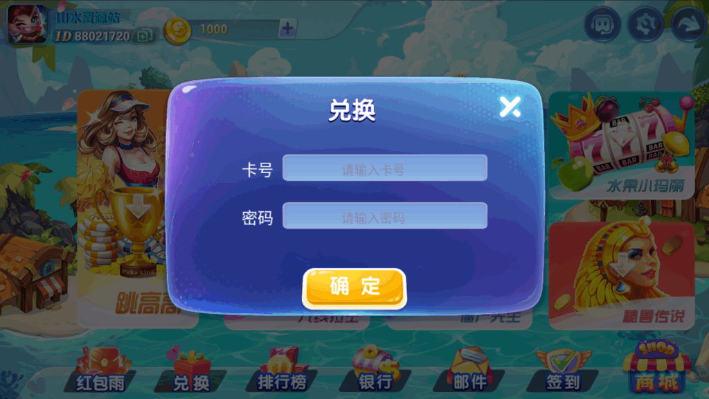 最新网狐系列816电玩城游戏组件插图8