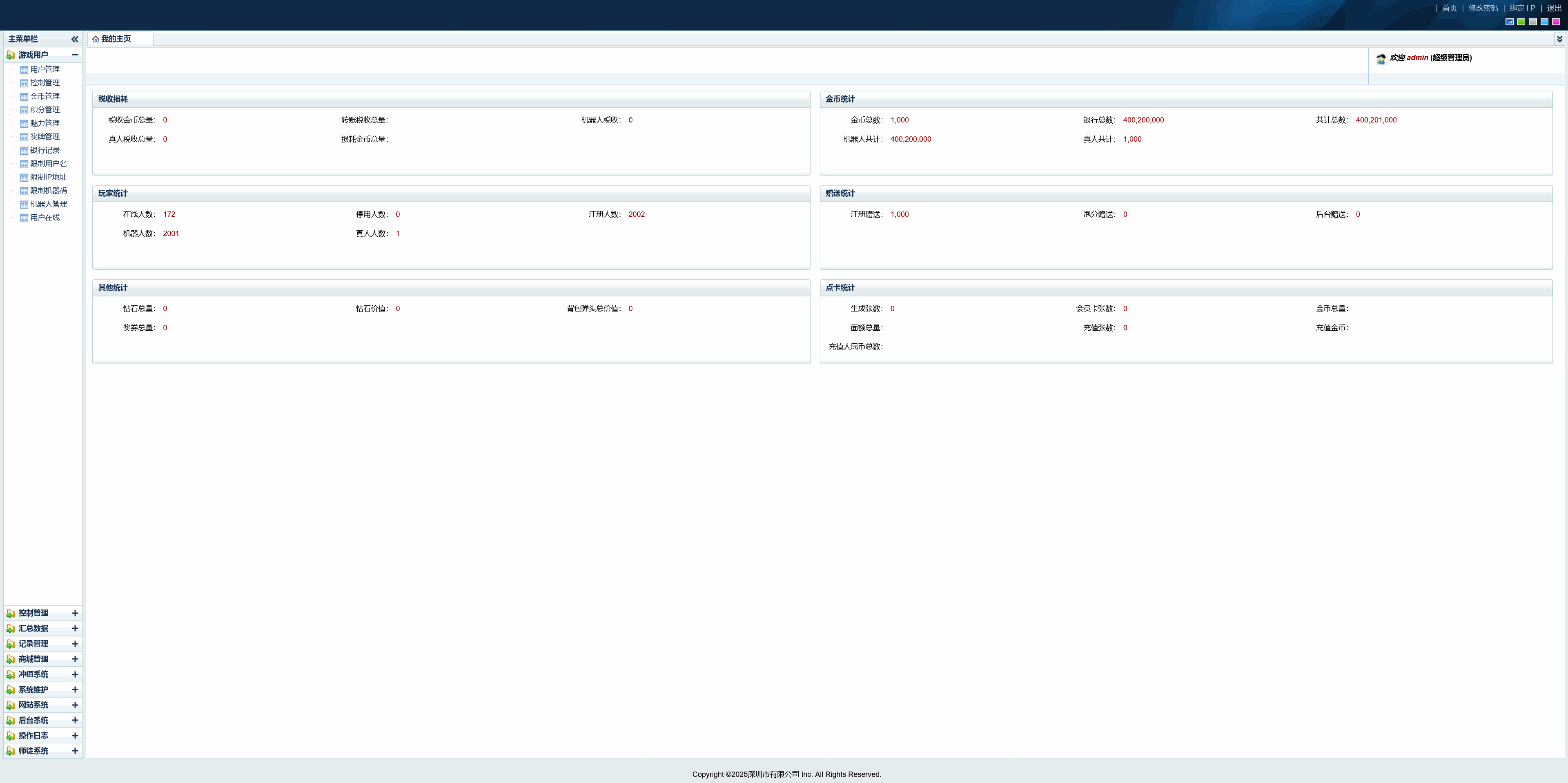 修复版网狐电玩U3D系列海鸥捕鱼无授权组件+三端+搭建教程插图6