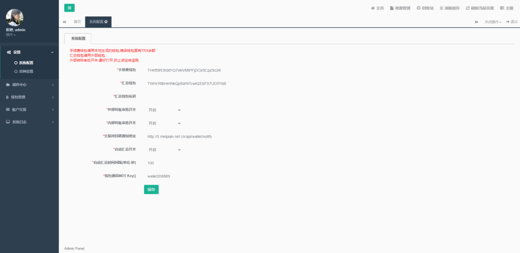 自动量化机器人自动炒币机器人分销社区中英文双语版插图14