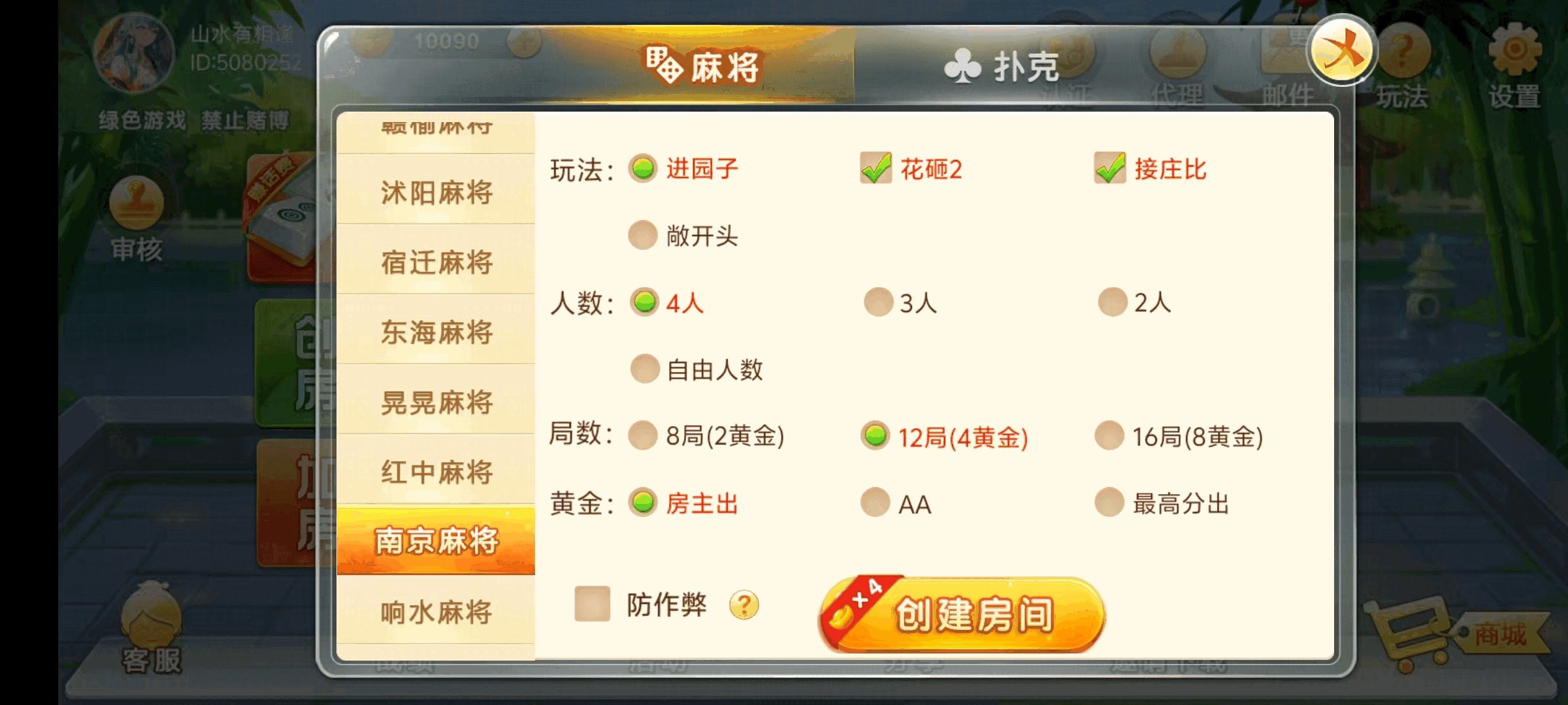 七星江苏地区,七星江苏麻将扑克房卡端20子游戏+亲友圈房卡模式+双端+视频教程插图4