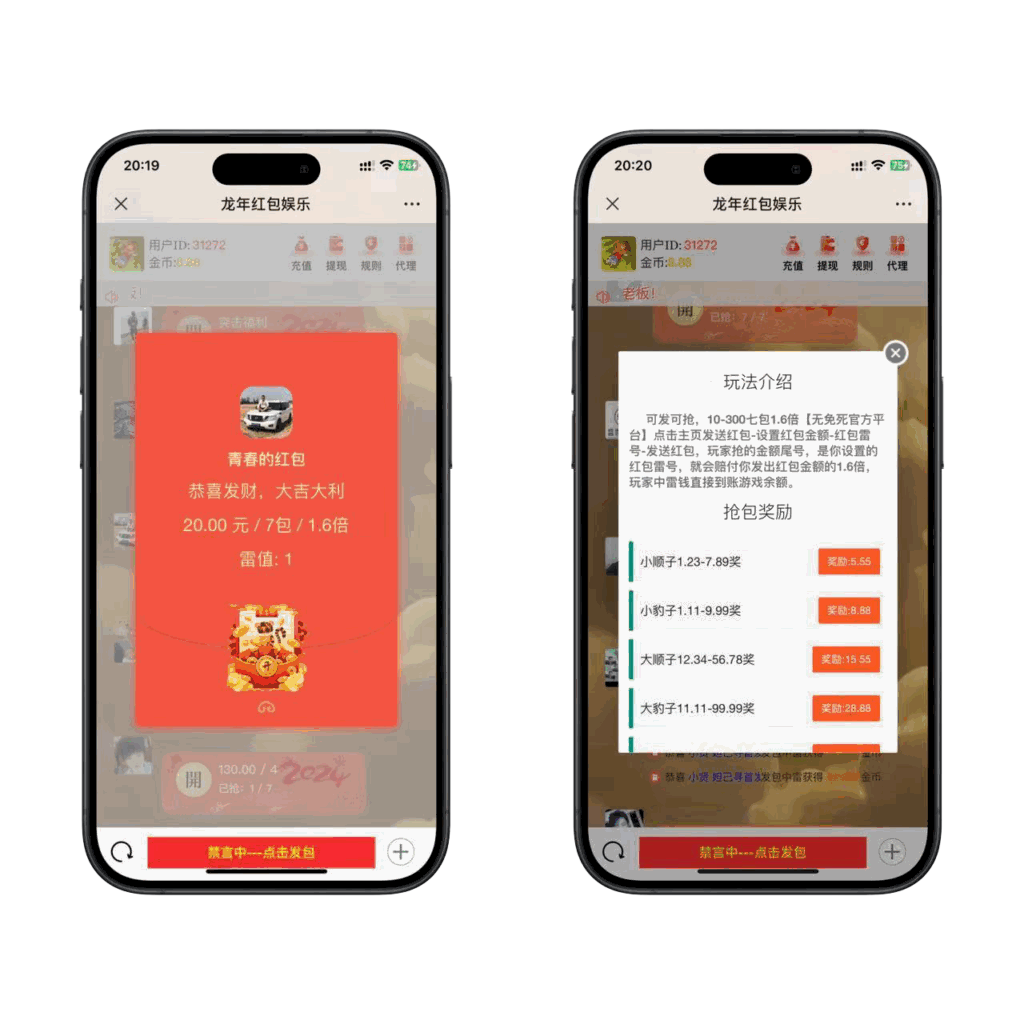 2024红包扫雷最新版-各种盘口搭建,软件开发,维护,定制