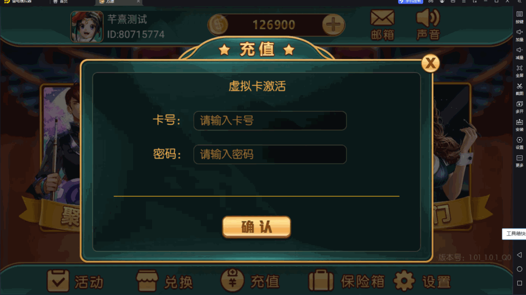 万盛系列百兽图电玩插图2