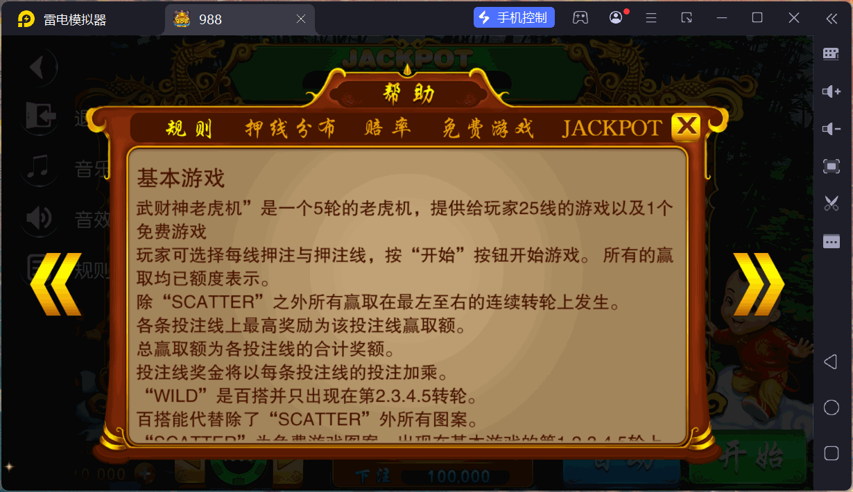 富贵5系列大满贯UI/独立银商端/安卓苹果双端/后台控制+搭建教程插图22