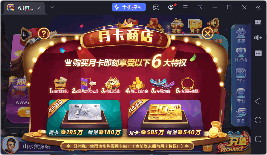 正版63棋牌组件/后台控制/H5安卓苹果三端+搭建教程插图69