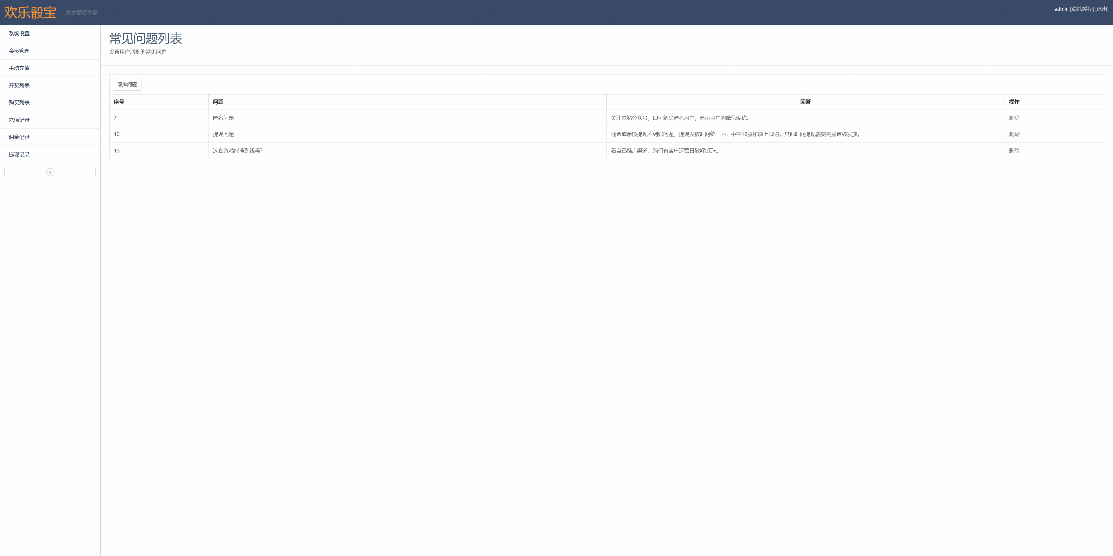 h5绿色骰子修复版/易支付接口+搭建教程插图12