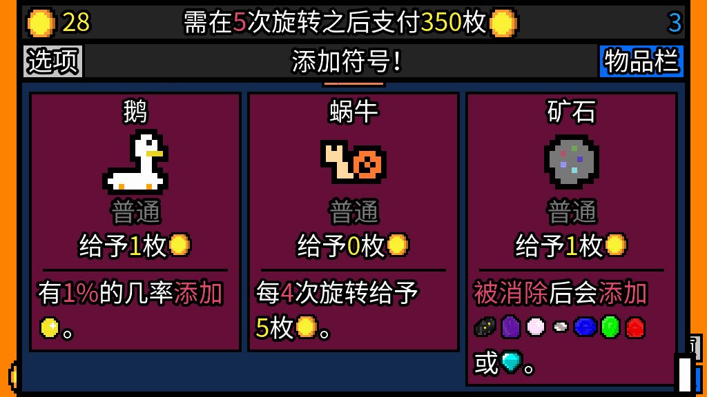 《幸运房东 Luck be a Landlord》V1.2.17.0|官中|支持键鼠|容量157MB-各种盘口搭建,软件开发,维护,定制