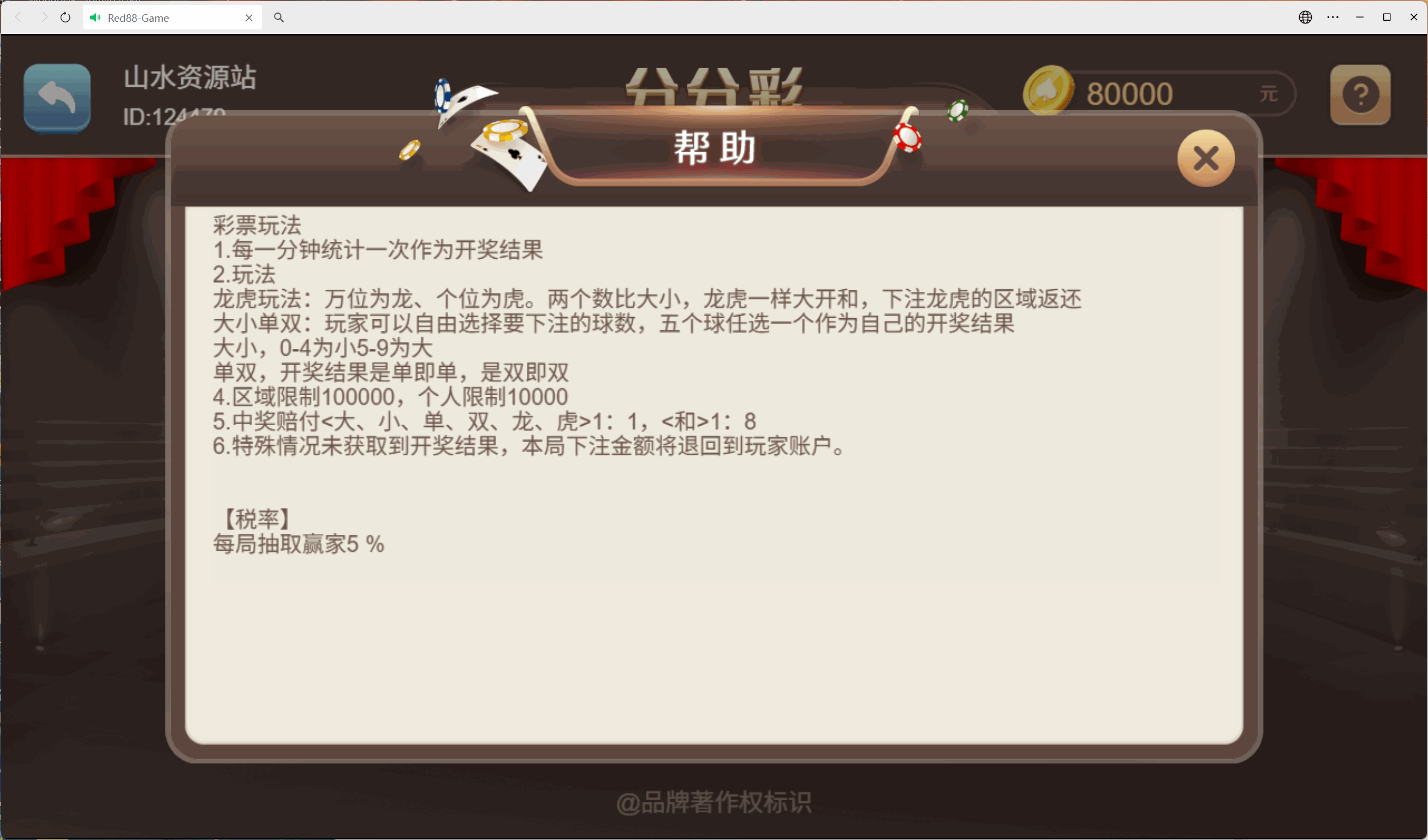 h5盛火国际+视频教程插图10