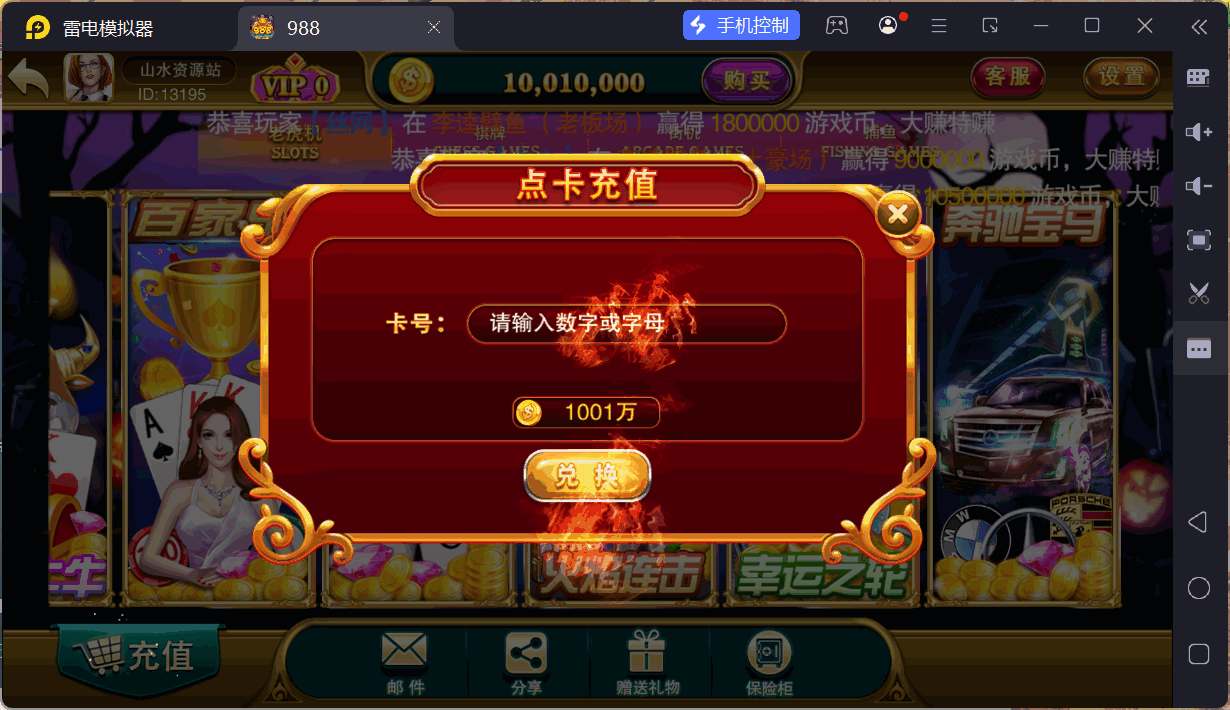 富贵5系列大满贯UI/独立银商端/安卓苹果双端/后台控制+搭建教程插图49