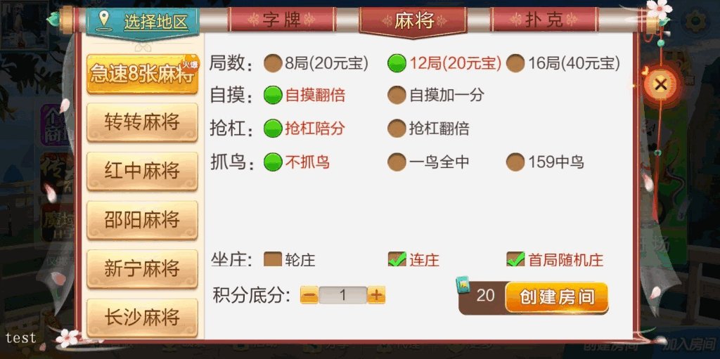 最新更新七星娱乐六地方玩法源码 200个子游戏插图12