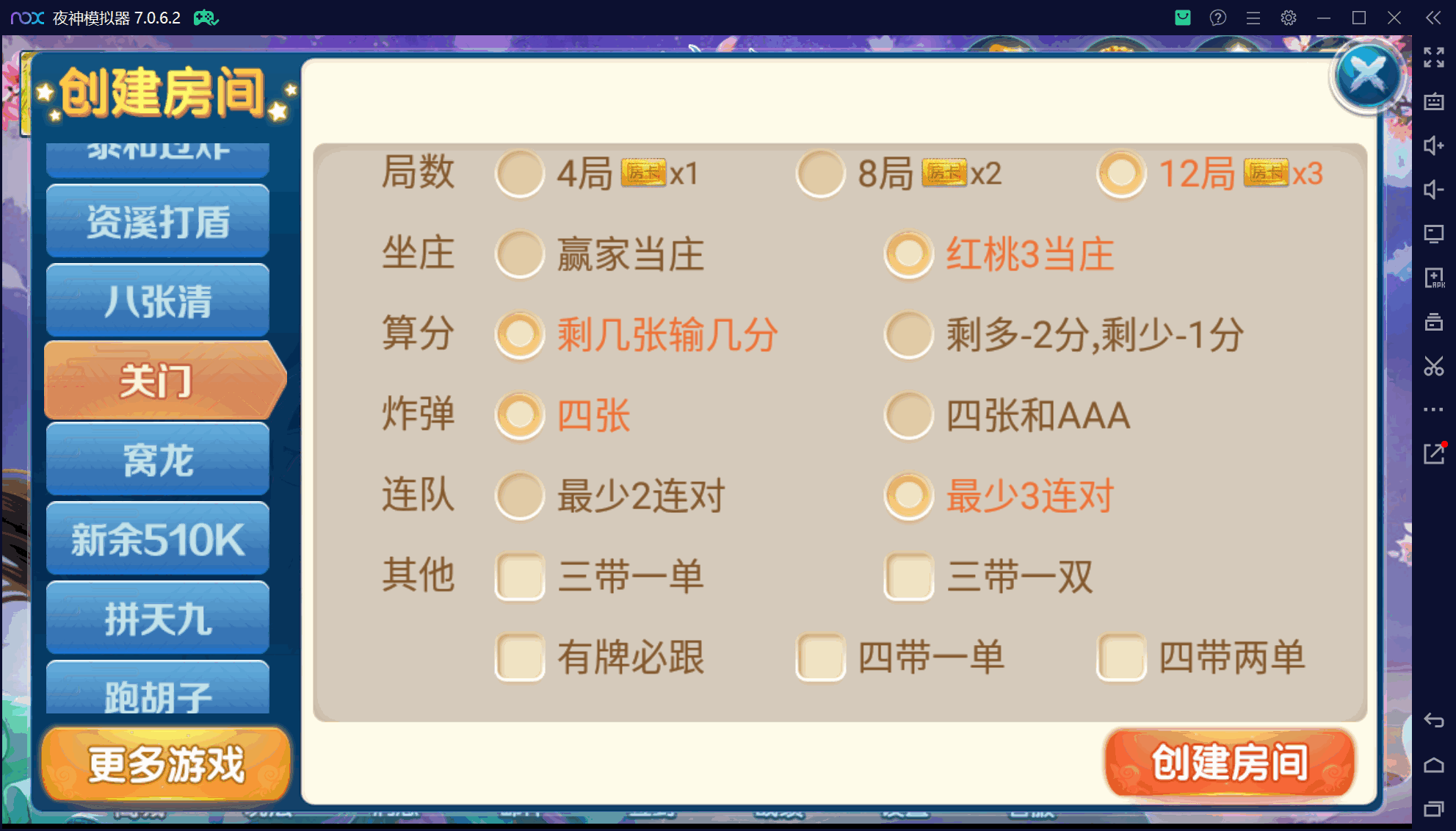 奇迹潇湘馆微乐熊猫房卡联盟50+子游戏，真实完整可用+控制+机器人+安卓苹果双端+搭建教程插图48