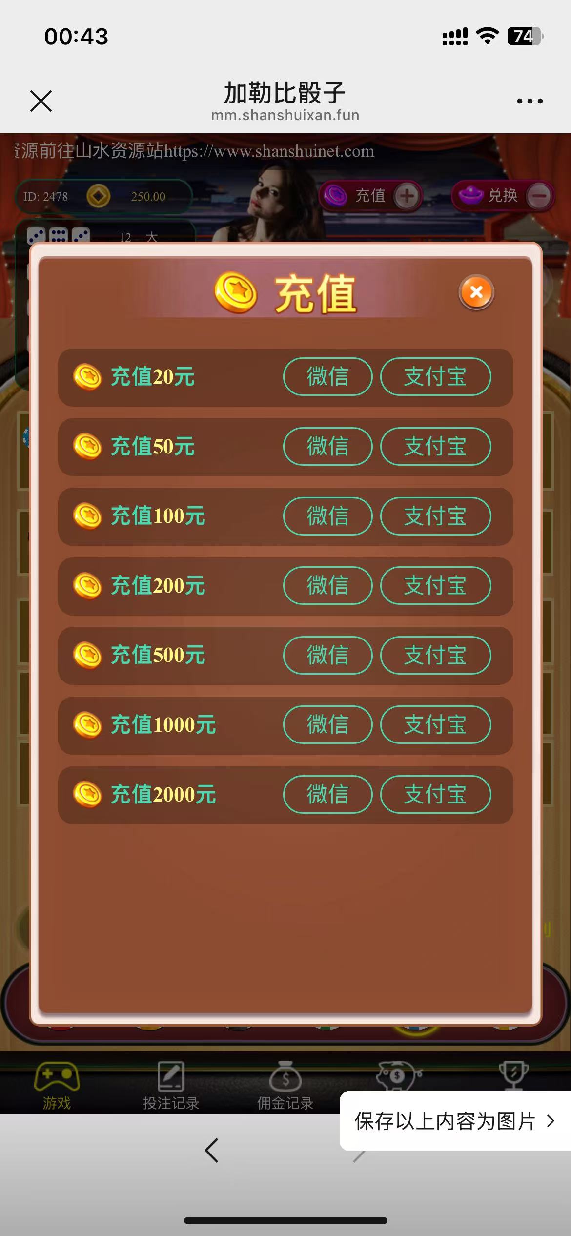 h5极速骰子修复版/易支付接口+搭建教程插图2