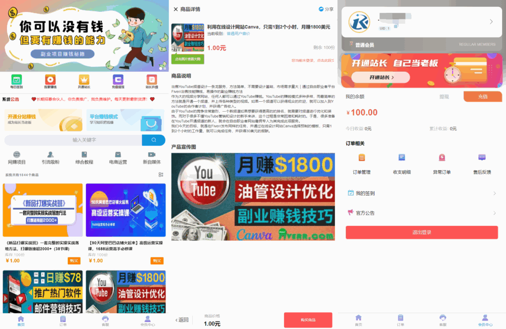 全新彩虹晴天多功能系统源码 知识付费系统 虚拟商城系统 完美可用-各种盘口搭建,软件开发,维护,定制