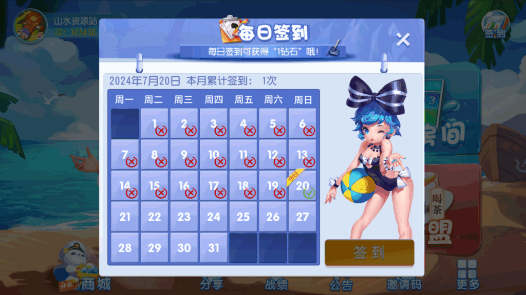 创胜系列舞林争霸福州麻将十点半等QP游戏组件插图7