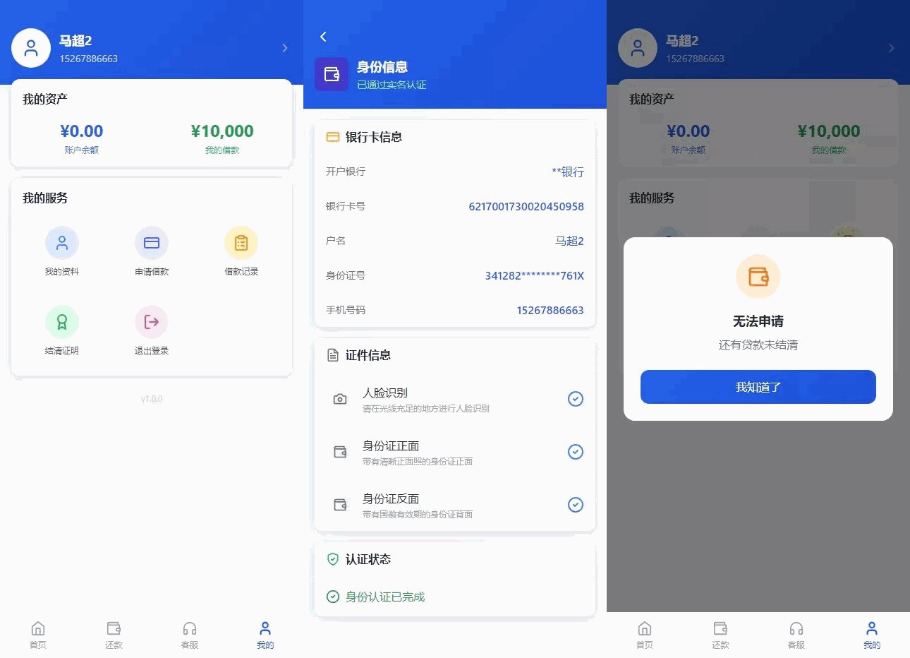 催收源码+自定义支付+专属独立域名+备用主域名+合同自动生成插图2